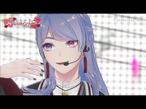 【バレンタインver.】chocolate box 歌ってみた♦踊ってみた【緑仙/弦月藤士郎/相羽ういは/にじさんじ】