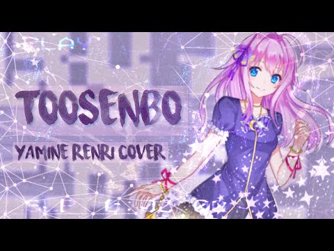 【Synth V】 Toosenbo【Yamine Renri】