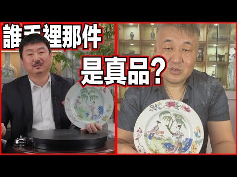 鑑寶專家說一件「乾隆盤子」是仿品，結果遭到網路霸凌，直到他拿出一件「真品」，全部人都閉嘴了