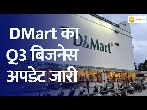 DMart Q3 Financial Review: Analyzing the Numbers