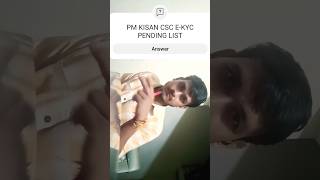 PM kisan samman nidi csc E-KYC pending list kese dekhe