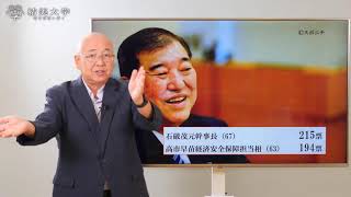 【緊急LIVE】総理大臣「石破茂氏」と今後の日本について｜小名木善行