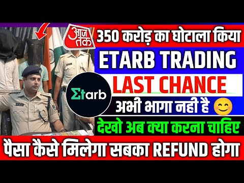 Etarb Trading App Real Or Fake | Etarb Trading App | Etarb Trading App Withdrawal