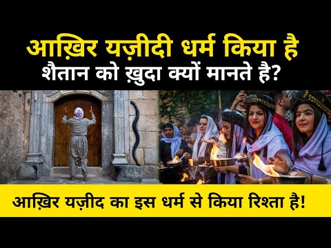 आखिर यज़ीद का धर्म किया था | Who Was Yazeed | Yazeed Ka Dharm Kya Tha - Network Flight