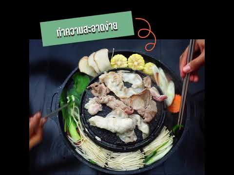 กระทะย่าง non-stick