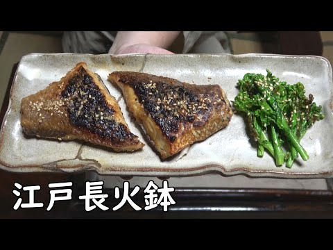 Rikyu-Yaki (grill with sesame sauce) sea bream [Japanese food at "NAGA-HIBACHI"]