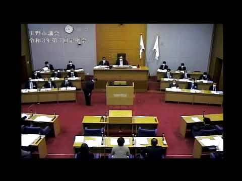 玉野市議会　令和３年第７回定例会（１２月１４日）