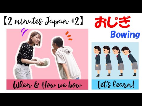 When & How we Bow in Japan【2minutes Japan#2】