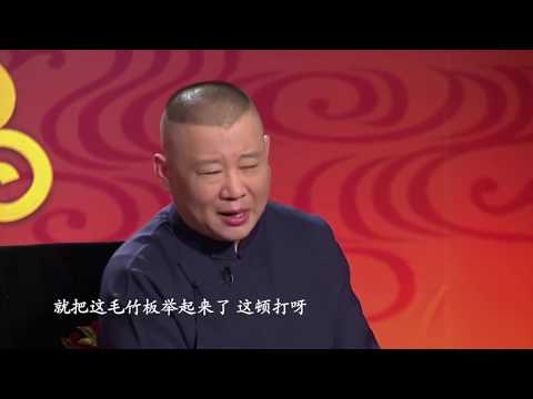 坑王驾到 第四季|沈小官一鸟七命02|凶案昭雪波难平 柳林验兴险环生|郭德纲【高清】单口相声