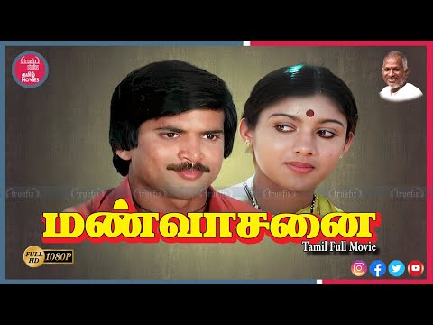 Watch Bharathiraja Mannvasanai Free Truefix Studios Award Winning South Indian Tamil Movies Online