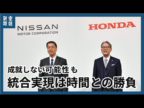 ホンダ・日産・三菱自が共同会見　統合実現は時間との勝負　成就しない可能性も