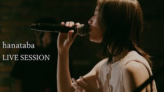 milet「hanataba」LIVE SESSION(TV Drama Series「ANTI HERO」 theme song)