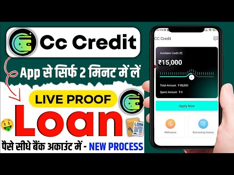 CC credit loan app | CC credit loan app real or fake | cc credit financial app se loan kaise le