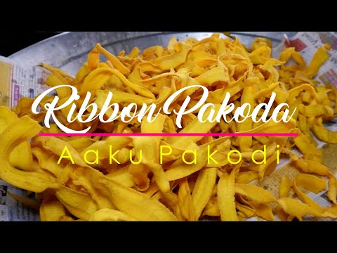 Andhra Ribbon Pakoda recipe | Aaku Pakodi by master chef | #foodieway #foodvlog #streetfood