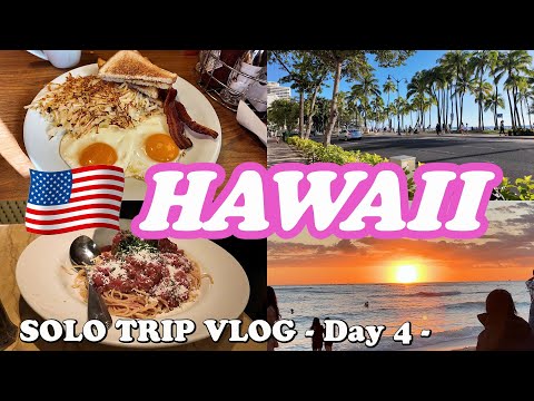 【ハワイ女ひとり旅Vlog4日目】想像とは全然違ったチーズケーキファクトリーのディナー♪／デニーズでモーニングも！