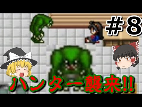 【#8】のびハザ リメイクゆっくりプレイ！