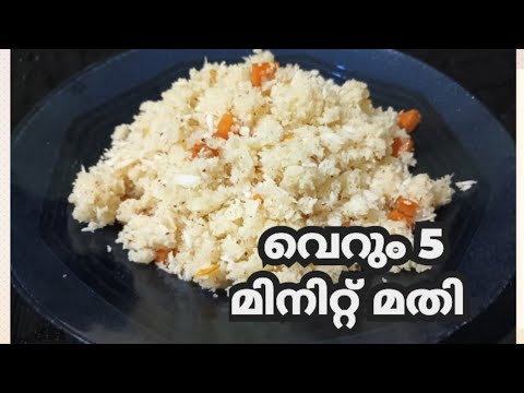 easy uppumavu # ഉപ്പുമാവ് #keralastyle breakfast #easy breakfast recipe