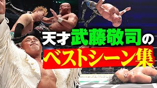 59歳 武藤敬司が4か月ぶりにリングに帰ってくる！禁断のムーンサルト＆2021年ベストバウトもダイジェストでお届け！5.21大田区はABEMA無料生＆WRESTLE UNIVERSEで見逃し配信！