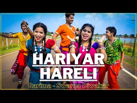 हरियर हरेली तिहार || Hariyar Hareli Tihar || Garima - Swarna Diwakar