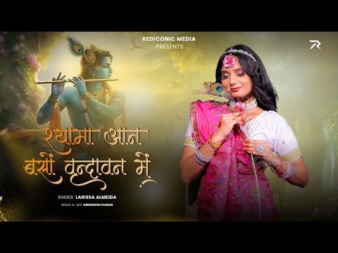 Shyama Aan Baso Vrindavan Me Full Song - Larissa Almeida |  Latest Krishna Bhajan