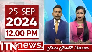 ITN News Live 2024-09-25 | 12.00 PM