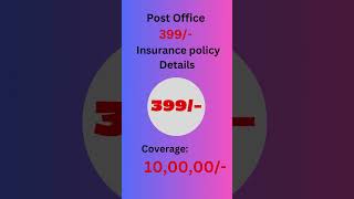 Post Office 399 Insurance Scheme Details | Post Office 399 Claim Process | #shorts