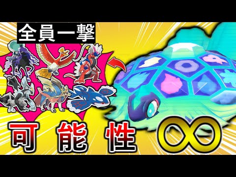 【ポケモンSV】積まずに禁伝すら一撃でなぎ倒す！時代の最先端型テラパゴスが強すぎました・・・