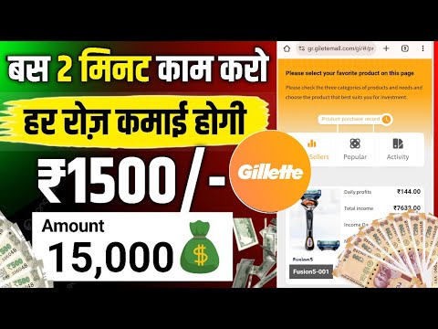 Gillette App || Gillette App Real Or Fake Full Details || Gillette App Withdrawal Time || Gillette 💸