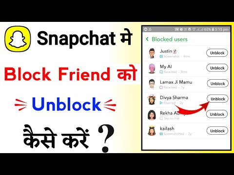 Snapchat Pe Kisi Ko Unblock Kaise Kare | How To Unblock Anyone On Snapchat 2024