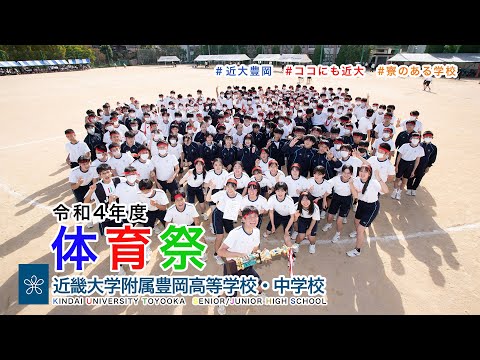 令和４年度９月　体育祭　吹奏楽同好会による初のファンファーレ‼