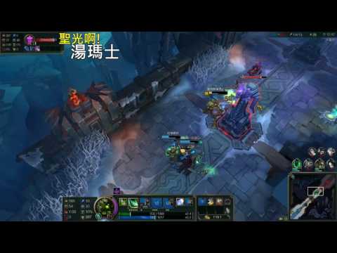 聖光啊!湯瑪士!實況臺 [LOL] S7 ARAM - 烏爾加特 012