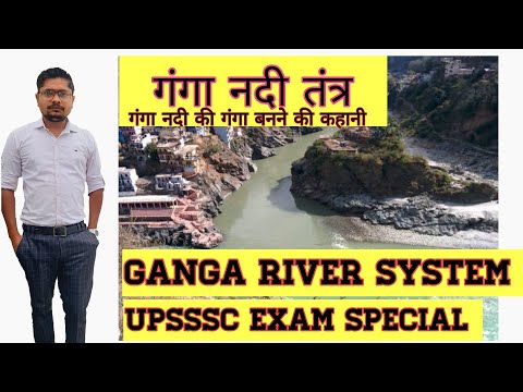 Ganga river system | गंगा नदी तंत्र |Geography |भूगोल| Upsssc exam special |