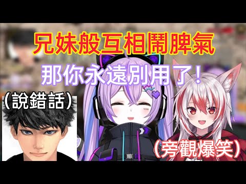 【Vspo】因為ハセシン的一句話 鬧脾氣的紫宮/暴言不斷的紫宮 讓ハセシン受到不好的影響…