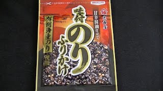 大森屋　味付のりふりかけ　有明海産のり使用