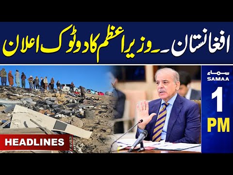 PM Shehbaz Sharif in Action | SAMAA 1 PM News Headlines | 27 Dec 2024 | SAMAA TV