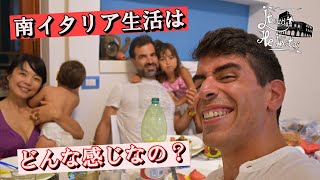 南イタリアの子育ては簡単なの？千晶さんに聞いてみよう～【イタリア生活】