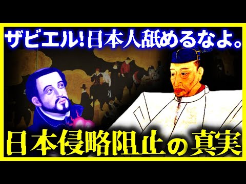 【ゆっくり解説】秀吉がいなければ、日本人は奴隷だった…｜【バテレン追放令】