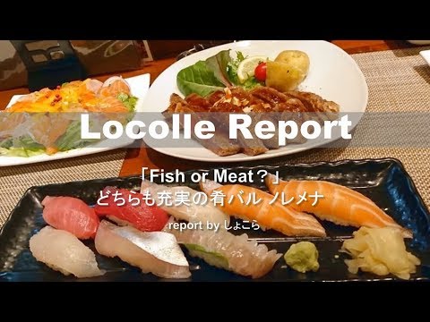 「Fish or Meat？」どちらも充実の 肴バル ノレメナ