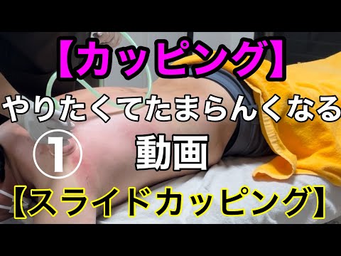 最新のカッピングは吸引するだけで終わりじゃありません。