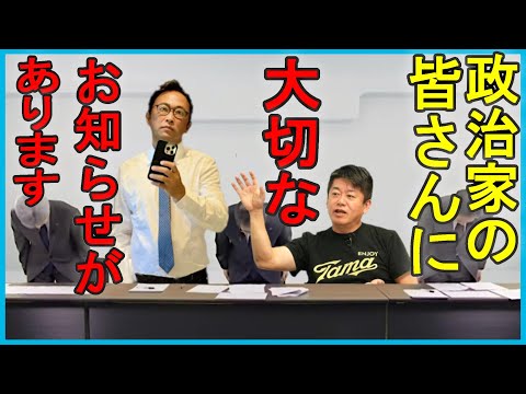 【ホリエモン】国会議員ガーシーの除名は不可能です。理由？それはあなた方がよくお分かりでは？【ガーシーch インスタライブ TikTok 松浦勝人 堀江貴文 立花孝志 NHK党 切り抜き】