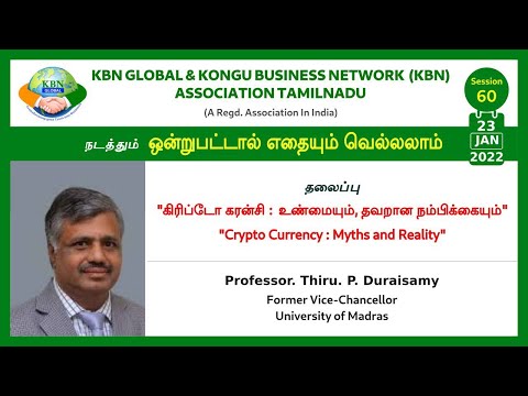 KBN GLOBAL - ஒன்றுபட்டால் எதையும் வெல்லலாம் SESSION - 60