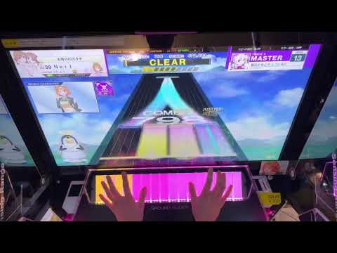 【CHUNITHM】魔法少女とチョコレゐト Master 9-0