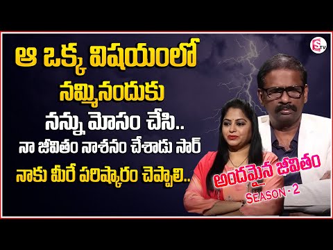 Andamaina Jeevitham Latest Episode | Best Moral Video | Dr.Kalyan Chakravarthy | SumanTV Motivation