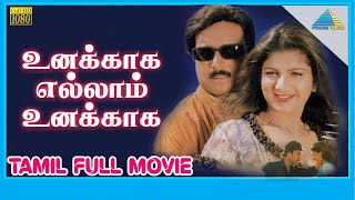 Unakkaga Ellam Unakkaga (1999) | Full Movie | Karthik | Rambha | Goundamani | (Full HD)