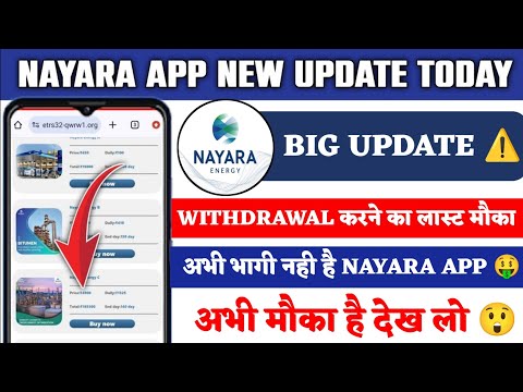 Nayara Energy App Withdrawal | Nayara Earning App Real Or Fake | Nayara Earning App Review