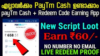 Live Redeem Proof | Best Money Making App Malayalam | Paytm Cash Earning | Script Loot | Earning App