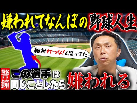 【喝!!】注目ルーキーに宮本が「ライバルの活躍を喜ぶな!! 」かくも厳しいプロ野球の世界で生き抜くために“選手寿命”がもっとも長いポジションは??