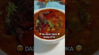 Palak Dal Tadka 🤤 | Palak Dal Tadka Recipe #shorts #palakdal