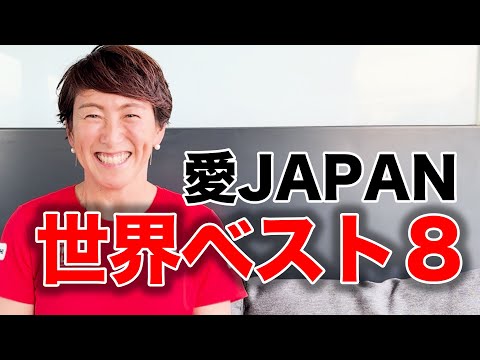 ワールドカップを戦っている杉山愛監督からSTAにスペインからメッセージが届きました！【女子テニス国別対抗戦BJK Cupファイナルズ】