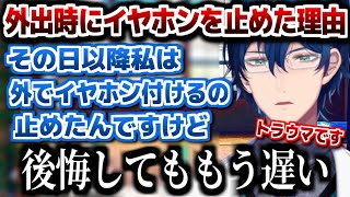 トラウマになった出来事を話すレオスヴィンセント【にじさんじ/切り抜き/レオス・ヴィンセント】